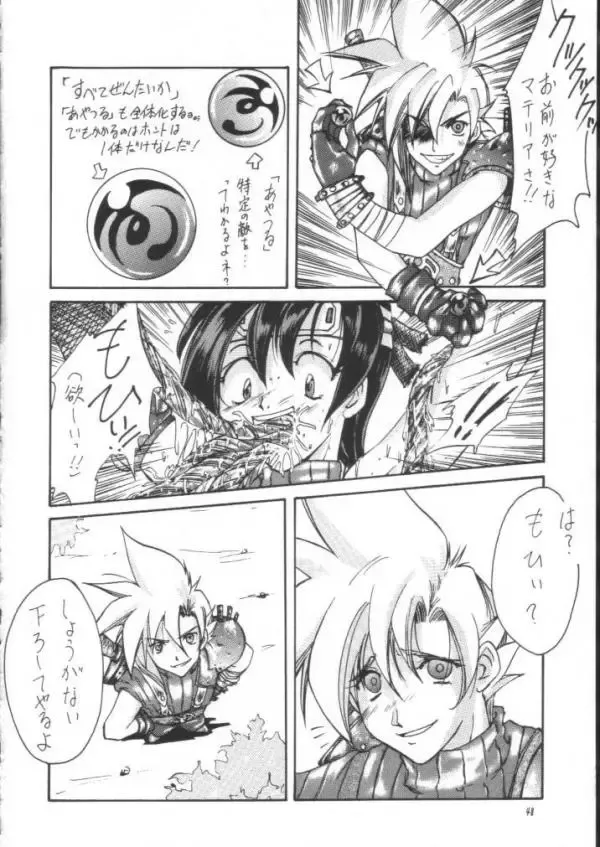 Final Fantasy - Perfect Final Bad Fhentai - Page 47