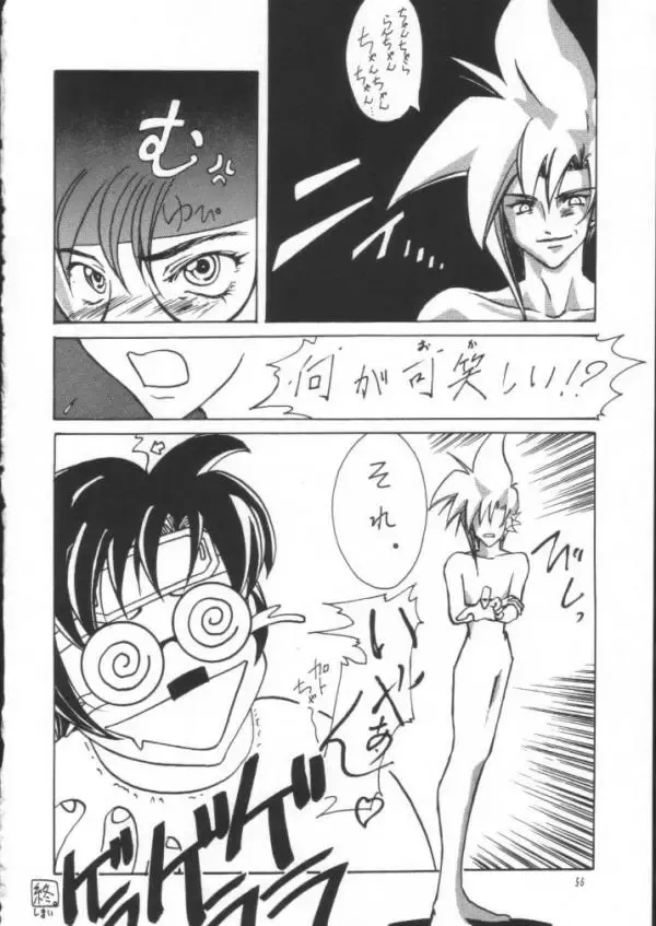 Final Fantasy - Perfect Final Bad Fhentai - Page 55