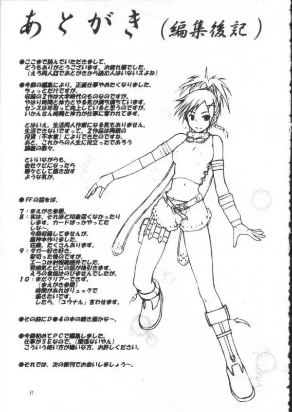 Final Fantasy - Perfect Final Bad Fhentai - Page 56