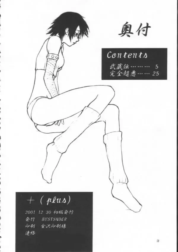 Final Fantasy - Perfect Final Bad Fhentai - Page 57