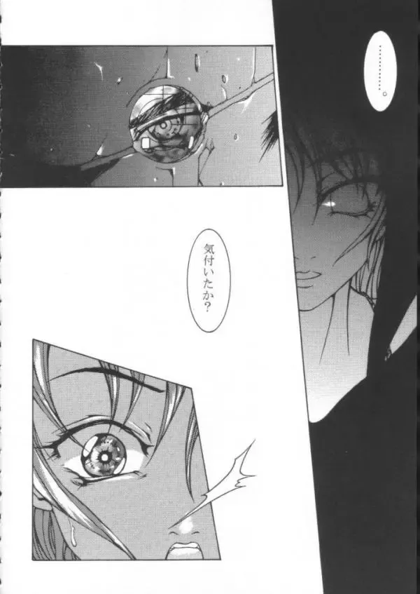 Final Fantasy - Perfect Final Bad Fhentai - Page 7