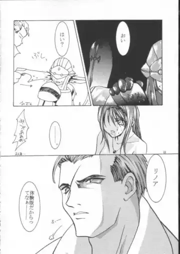 Final Fantasy - Perfect Final Bad Fhentai - Page 21