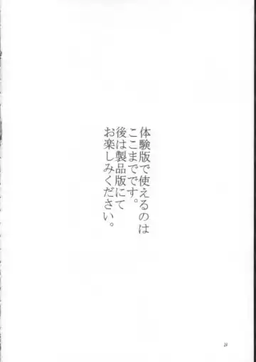 Final Fantasy - Perfect Final Bad Fhentai - Page 23