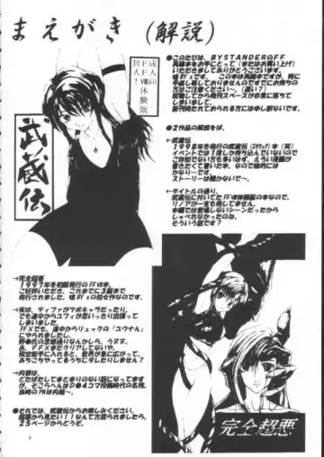 Final Fantasy - Perfect Final Bad Fhentai - Page 3