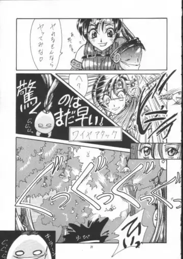 Final Fantasy - Perfect Final Bad Fhentai - Page 38