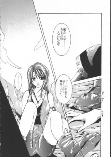 Final Fantasy - Perfect Final Bad Fhentai - Page 5