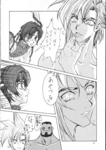 Final Fantasy - Perfect Final Bad Fhentai - Page 51