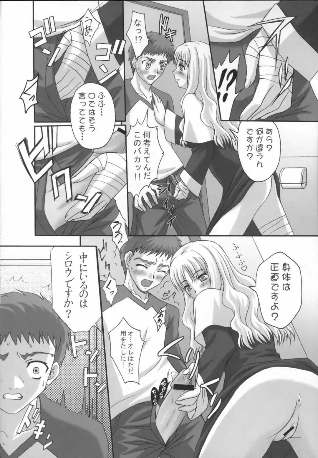 [Q-gaku - Sinbo Tamaran] Madness of sister Fhentai - Page 5