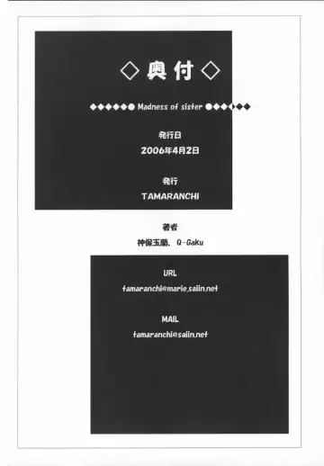 [Q-gaku - Sinbo Tamaran] Madness of sister Fhentai - Page 25