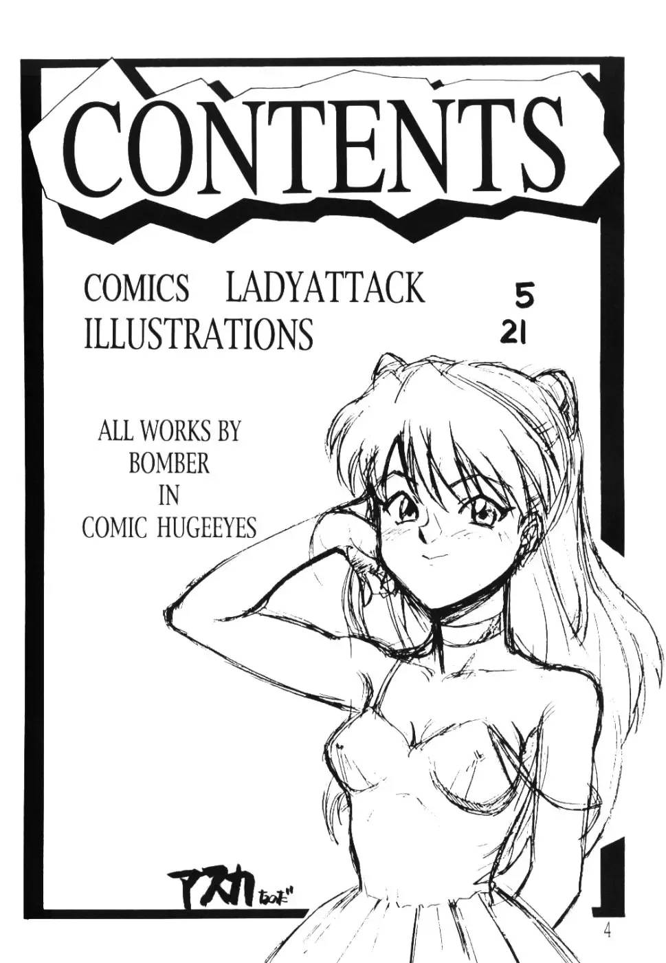 [Kouga Yun - Watanabe Yasuyuki] Comic Huge Eyes Vol. 5 Fhentai - Page 3