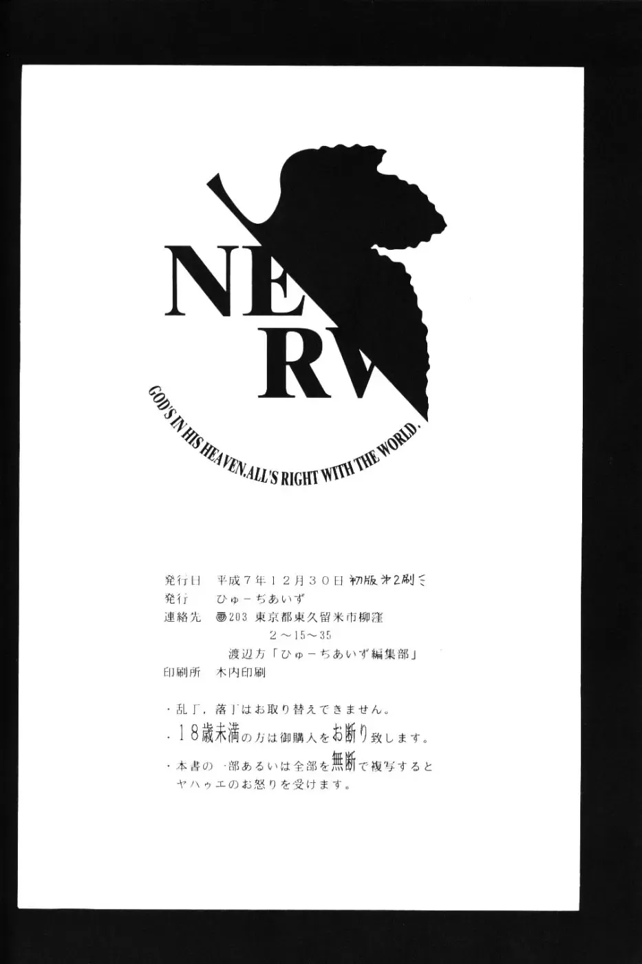 [Kouga Yun - Watanabe Yasuyuki] Comic Huge Eyes Vol. 5 Fhentai - Page 33