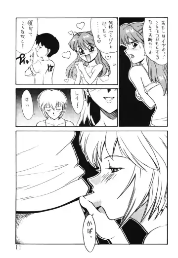 [Kouga Yun - Watanabe Yasuyuki] Comic Huge Eyes Vol. 5 Fhentai - Page 10