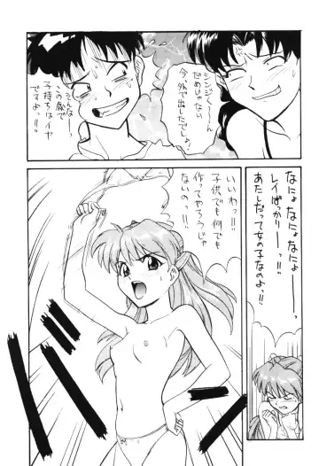 [Kouga Yun - Watanabe Yasuyuki] Comic Huge Eyes Vol. 5 Fhentai - Page 16