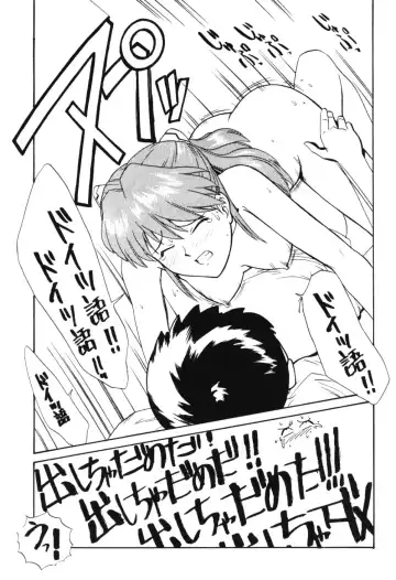 [Kouga Yun - Watanabe Yasuyuki] Comic Huge Eyes Vol. 5 Fhentai - Page 18