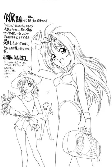 [Kouga Yun - Watanabe Yasuyuki] Comic Huge Eyes Vol. 5 Fhentai - Page 23