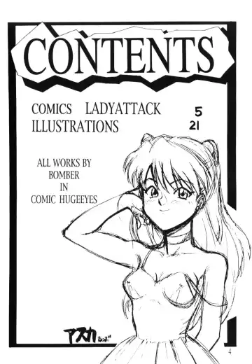 [Kouga Yun - Watanabe Yasuyuki] Comic Huge Eyes Vol. 5 Fhentai - Page 3