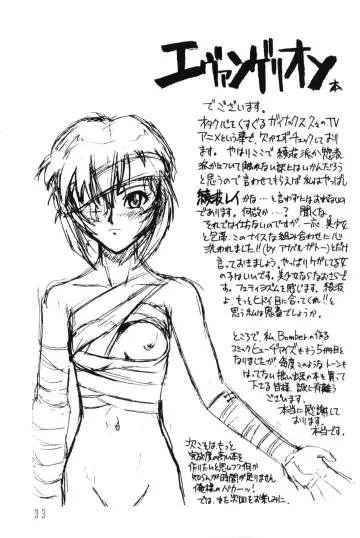 [Kouga Yun - Watanabe Yasuyuki] Comic Huge Eyes Vol. 5 Fhentai - Page 32