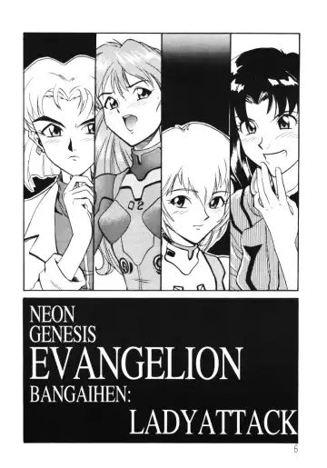 [Kouga Yun - Watanabe Yasuyuki] Comic Huge Eyes Vol. 5 Fhentai - Page 5