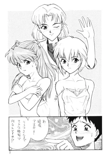 [Kouga Yun - Watanabe Yasuyuki] Comic Huge Eyes Vol. 5 Fhentai - Page 8