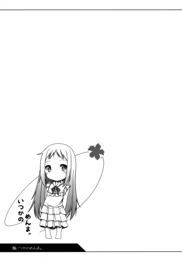 [Shouji Ayumu] Itsuka no Menma. Fhentai - Page 16