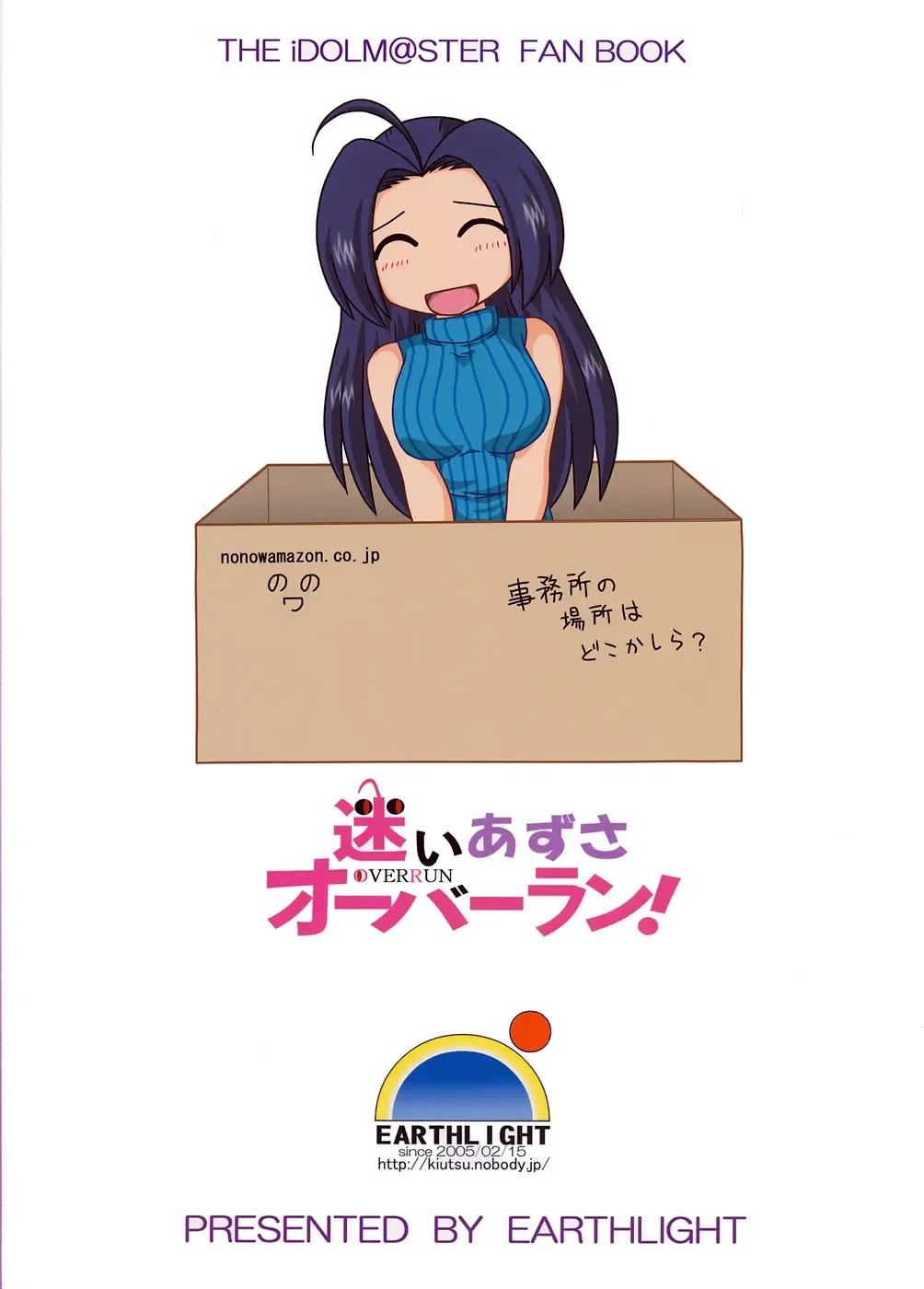 [Nishimura Takashi] Mayoi Azusa Overrun! Fhentai - Page 26