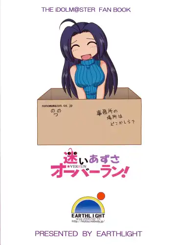 [Nishimura Takashi] Mayoi Azusa Overrun! Fhentai - Page 26