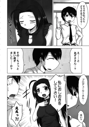 [Nishimura Takashi] Mayoi Azusa Overrun! Fhentai - Page 3