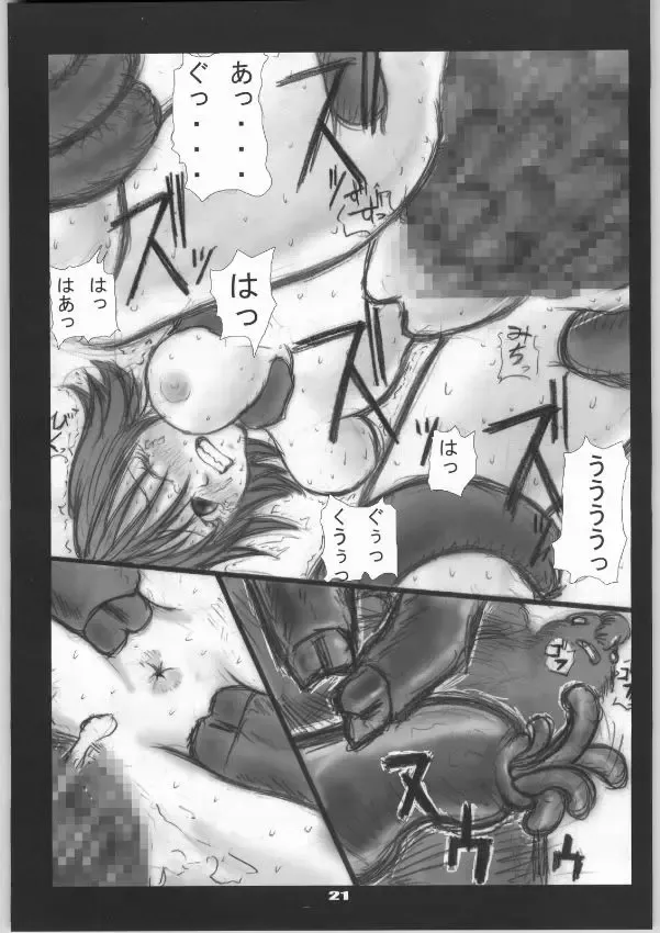 Syokusyusai Fhentai - Page 22