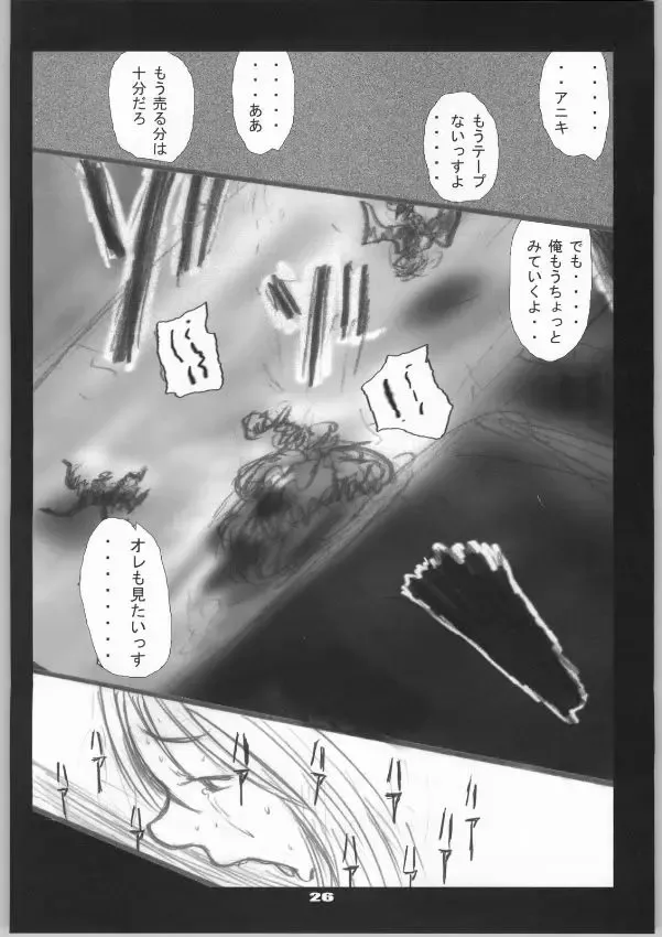 Syokusyusai Fhentai - Page 27