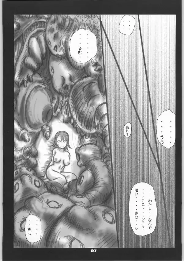 Syokusyusai Fhentai - Page 8