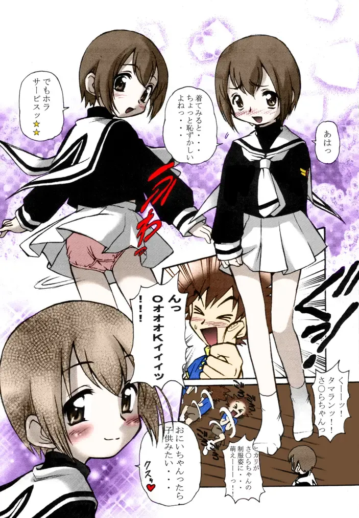 [Mercy Rabbit] Oniichan to Issho Fhentai - Page 4