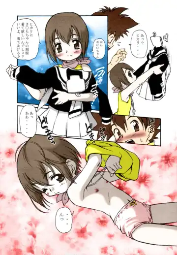 [Mercy Rabbit] Oniichan to Issho Fhentai - Page 3