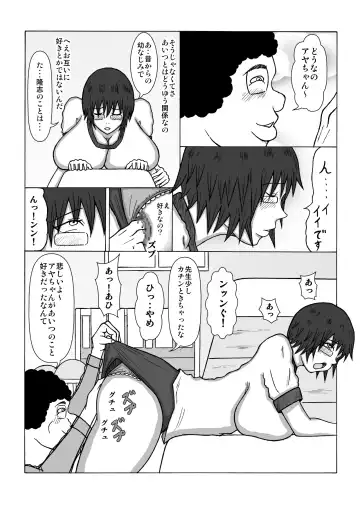 [Fundoshi] Saiminjutsu de Osananajimi ga Netorare chai Mashita Fhentai - Page 12