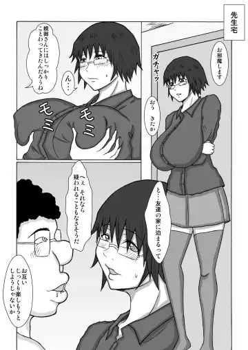 [Fundoshi] Saiminjutsu de Osananajimi ga Netorare chai Mashita Fhentai - Page 16