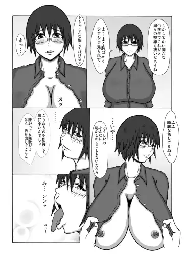 [Fundoshi] Saiminjutsu de Osananajimi ga Netorare chai Mashita Fhentai - Page 17