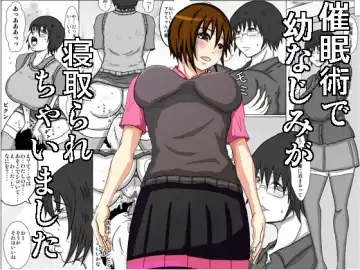 [Fundoshi] Saiminjutsu de Osananajimi ga Netorare chai Mashita Fhentai - Page 22