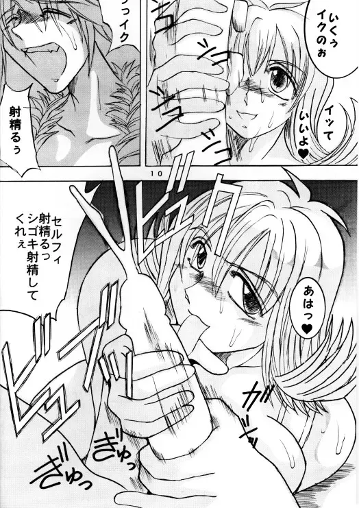 [Nyorori] Triple Fuck Fhentai - Page 11