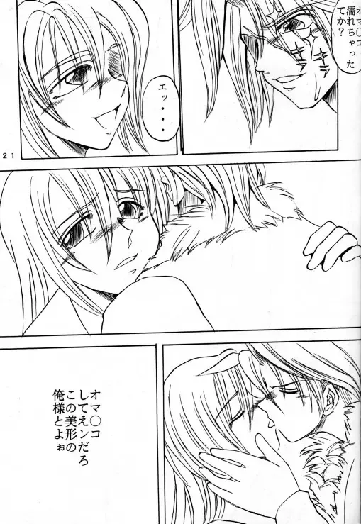 [Nyorori] Triple Fuck Fhentai - Page 22