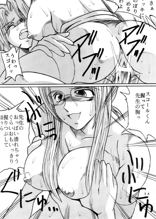 [Nyorori] Triple Fuck Fhentai - Page 34