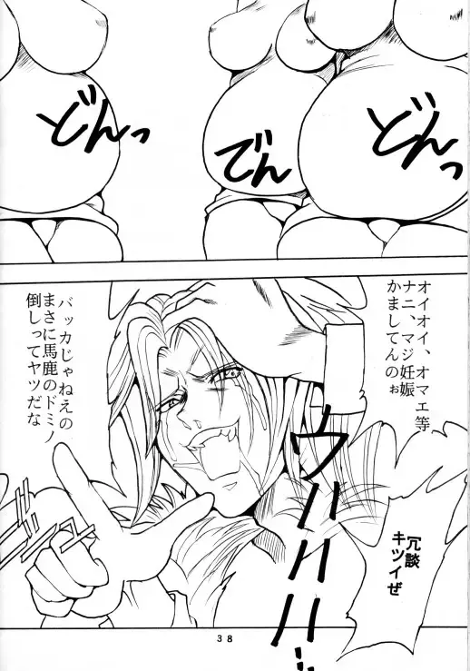 [Nyorori] Triple Fuck Fhentai - Page 38