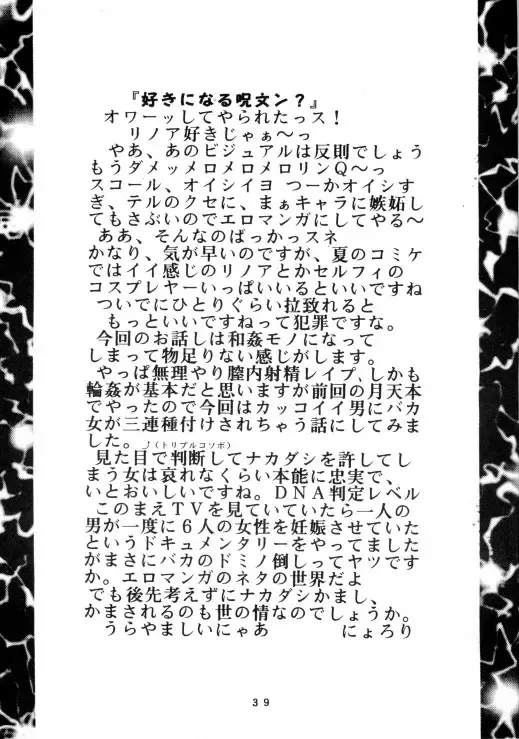 [Nyorori] Triple Fuck Fhentai - Page 39