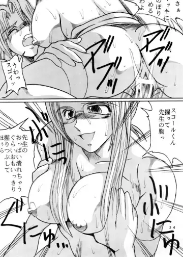 [Nyorori] Triple Fuck Fhentai - Page 34