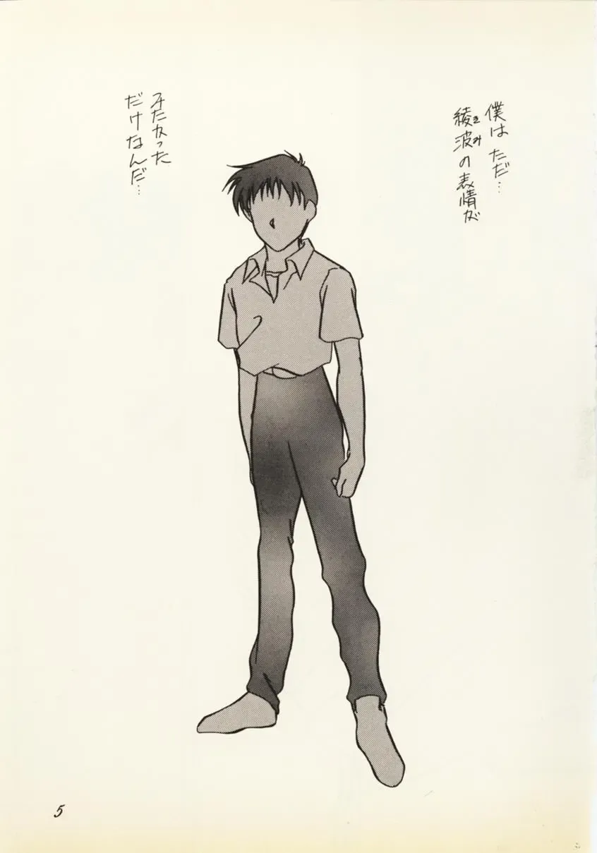 [Urakouya Kujyaku] Zankoku na Tenshi Fhentai - Page 4