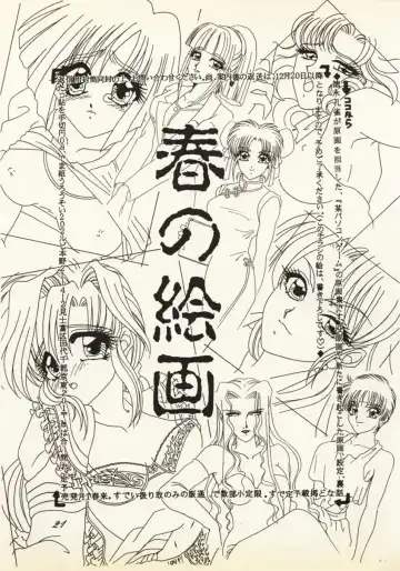 [Urakouya Kujyaku] Zankoku na Tenshi Fhentai - Page 20