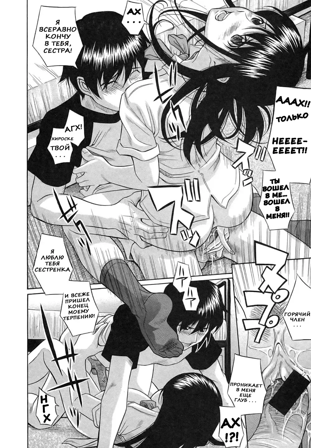 [Hashida Mamoru] Ane no Ka | Запах Моей Сестры Fhentai - Page 14