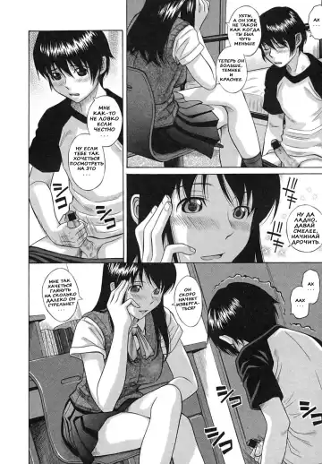 [Hashida Mamoru] Ane no Ka | Запах Моей Сестры Fhentai - Page 6