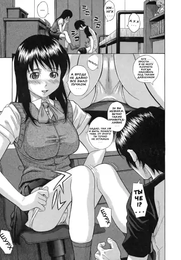 [Hashida Mamoru] Ane no Ka | Запах Моей Сестры Fhentai - Page 7