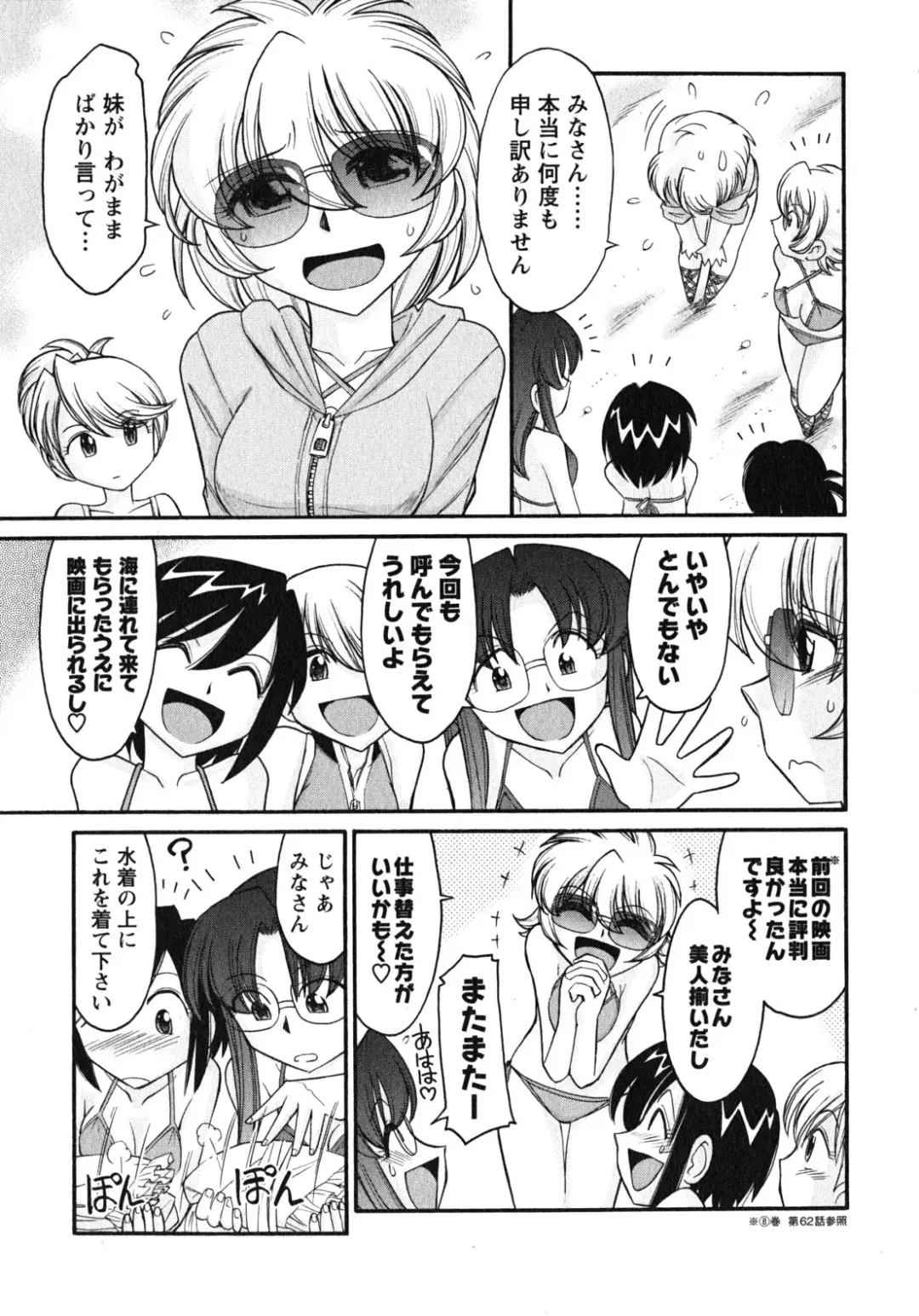 [Charlie Nishinaka] Cheers! 10 Fhentai - Page 10