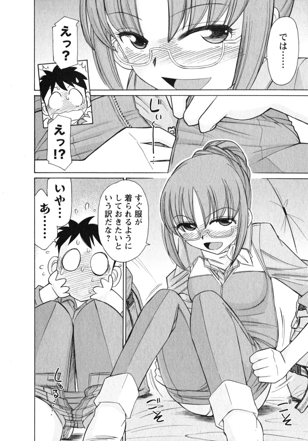 [Charlie Nishinaka] Cheers! 10 Fhentai - Page 103