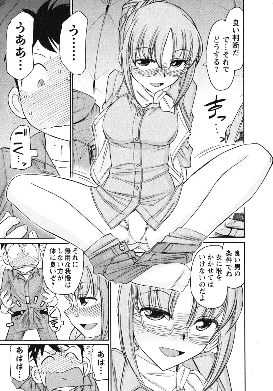 [Charlie Nishinaka] Cheers! 10 Fhentai - Page 104